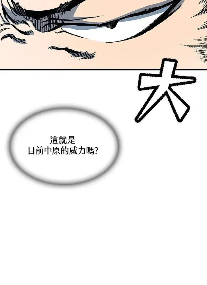 漫画《战王传记》第75话第75张图