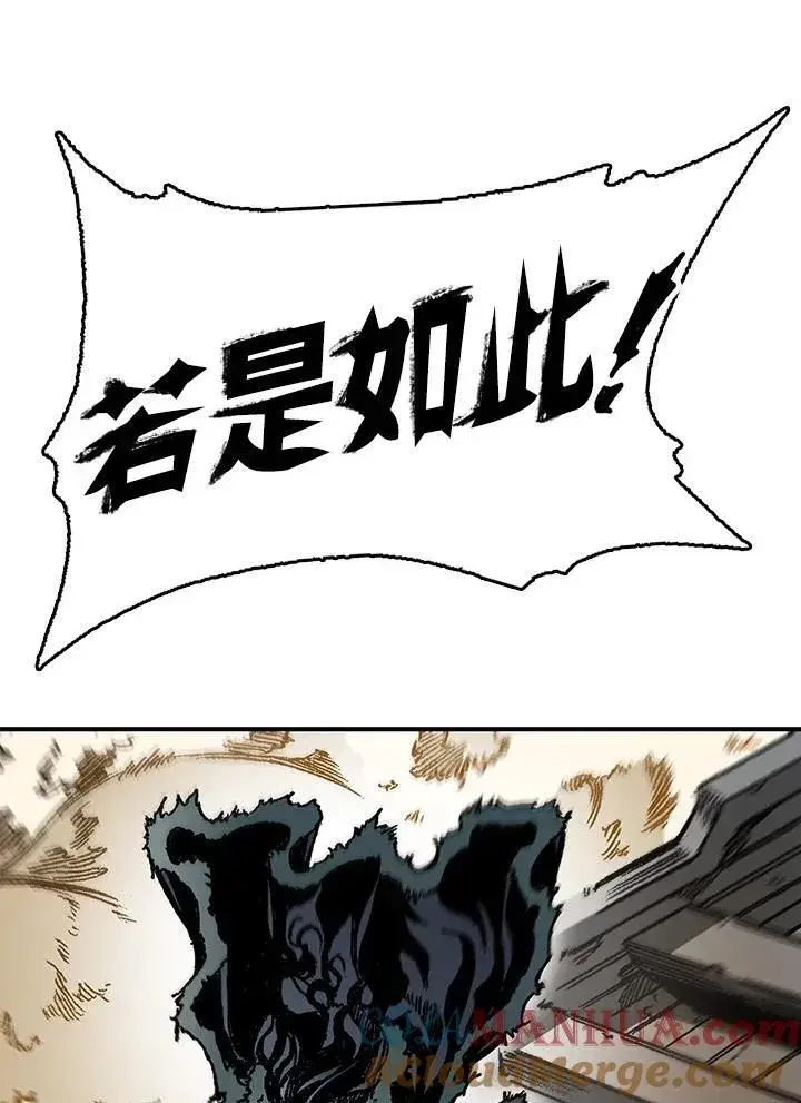 漫画《战王传记》第75话第77张图