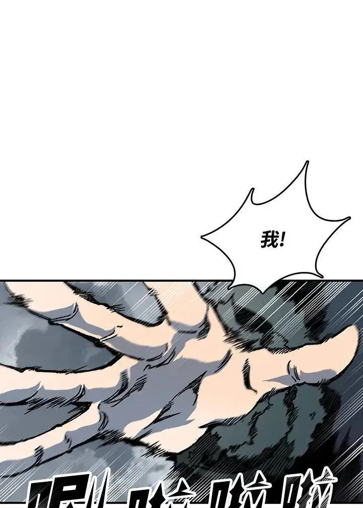 漫画《战王传记》第75话第79张图