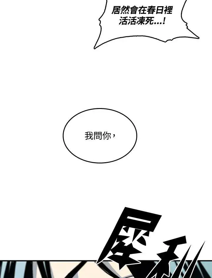 漫画《战王传记》第75话第8张图