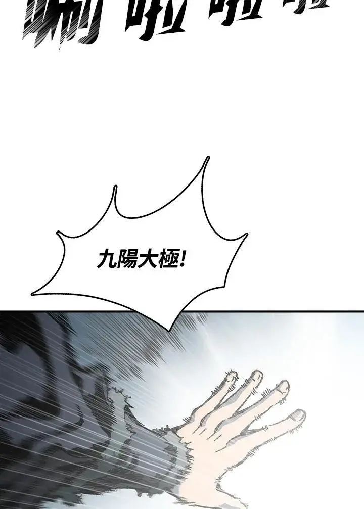 漫画《战王传记》第75话第80张图