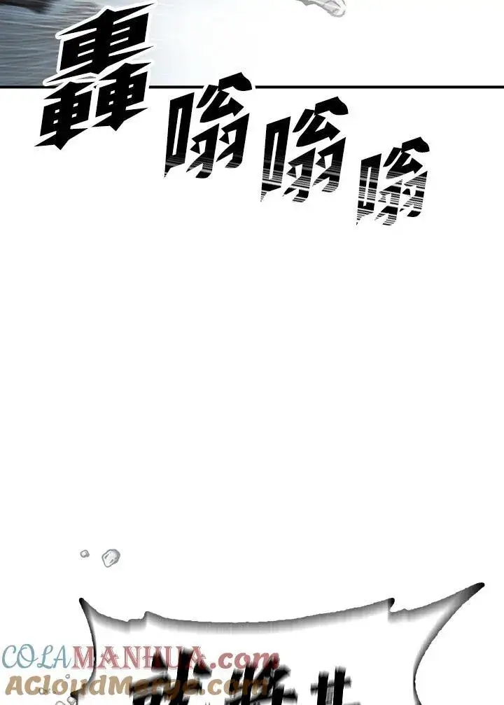 漫画《战王传记》第75话第81张图