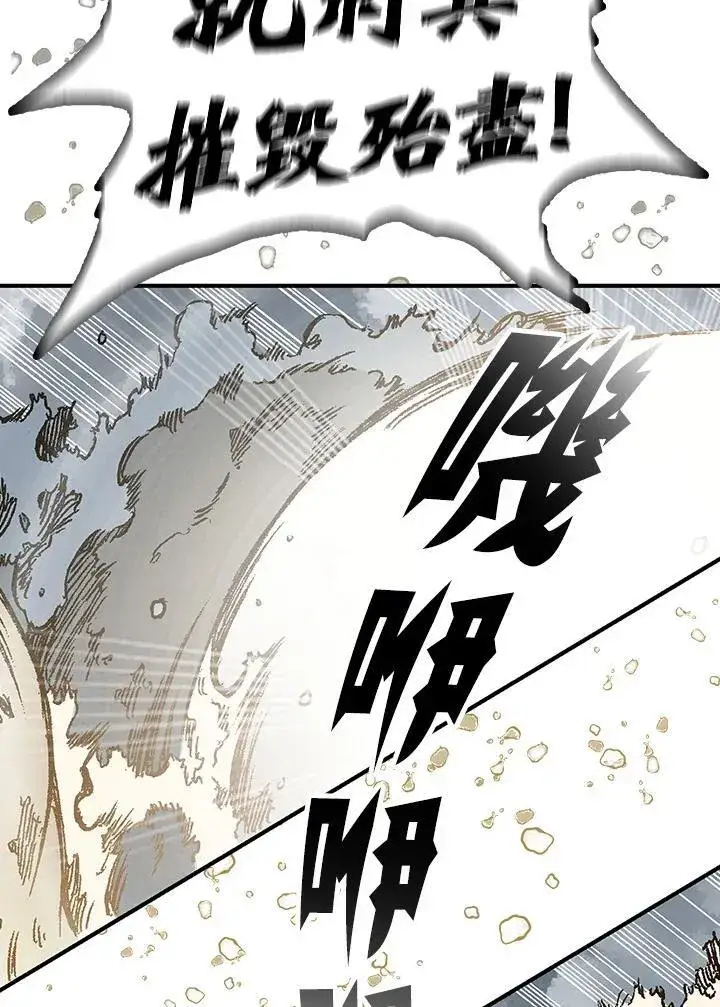 漫画《战王传记》第75话第82张图