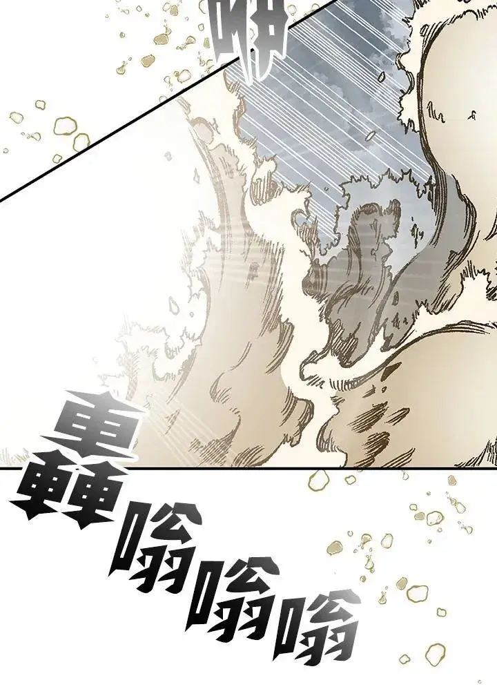 漫画《战王传记》第75话第83张图