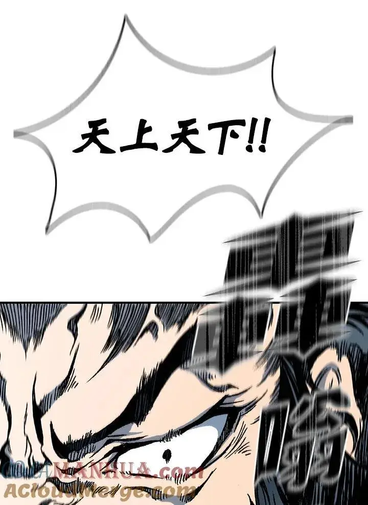 漫画《战王传记》第75话第85张图