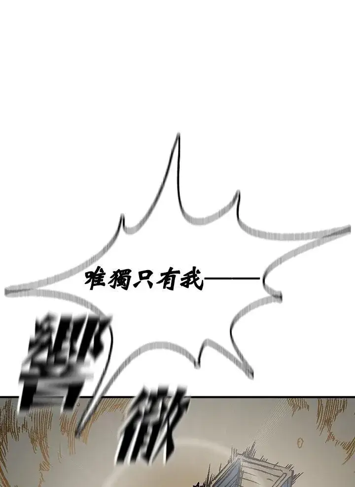 漫画《战王传记》第75话第87张图
