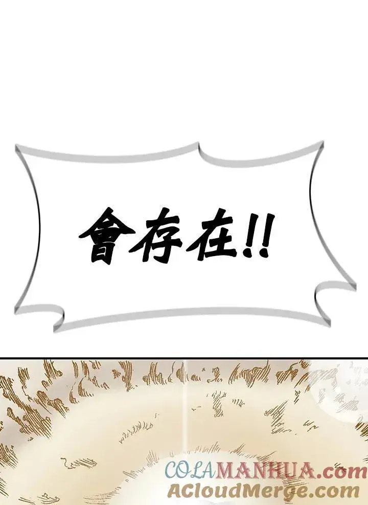 漫画《战王传记》第75话第89张图