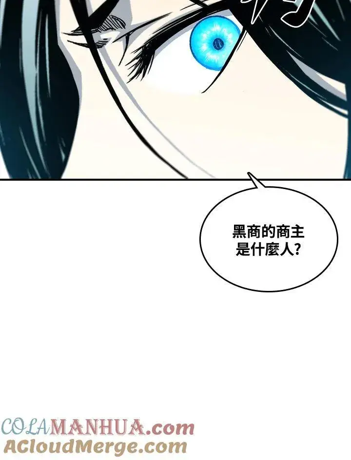 漫画《战王传记》第75话第9张图