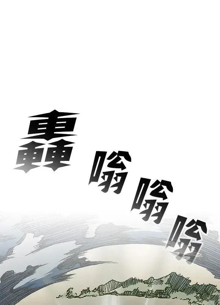 漫画《战王传记》第75话第91张图