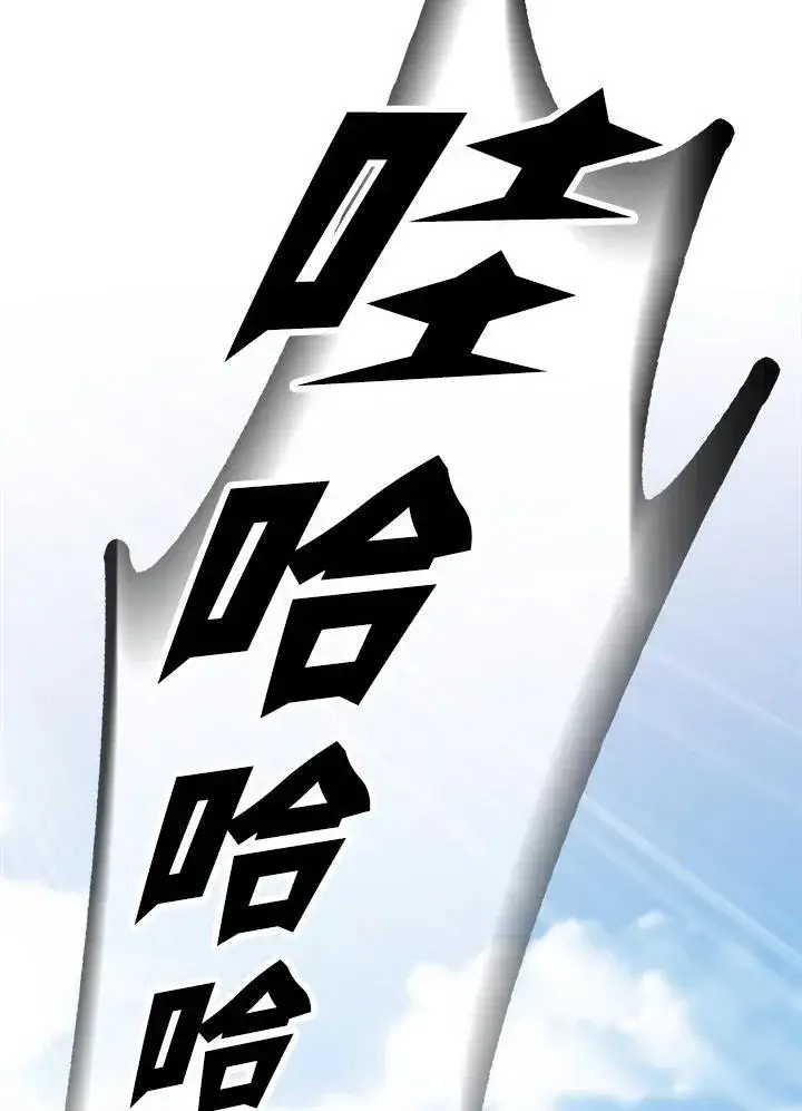 漫画《战王传记》第75话第94张图