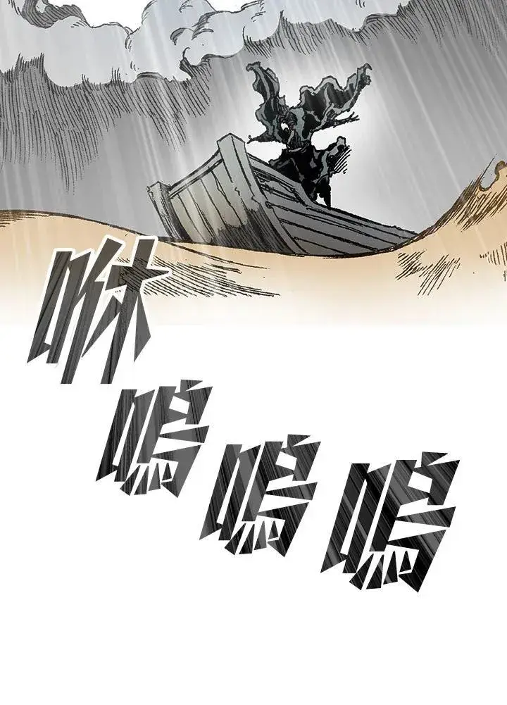 漫画《战王传记》第75话第96张图