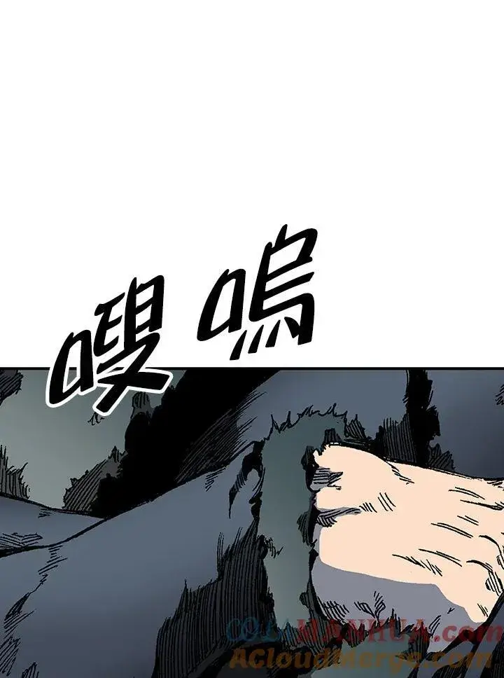 漫画《战王传记》第75话第97张图