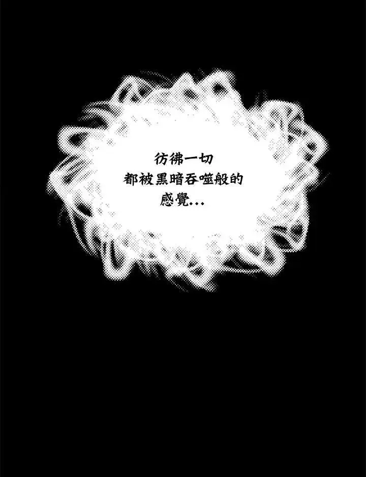 漫画《战王传记》第76话第107张图