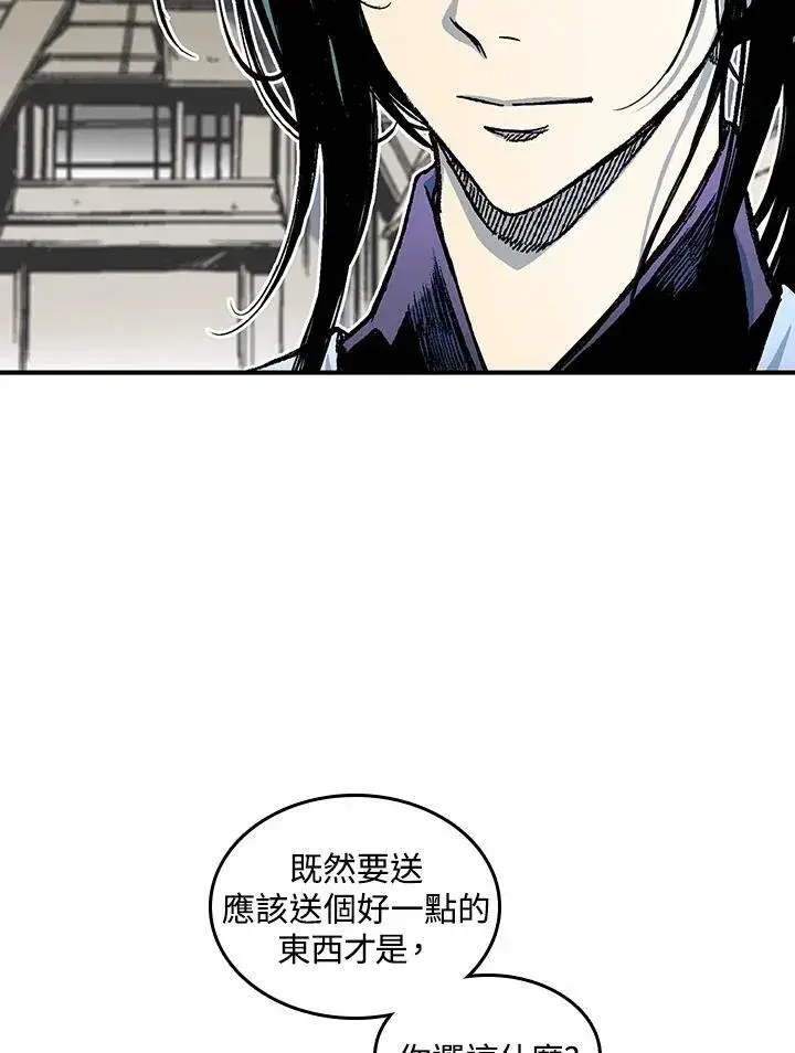漫画《战王传记》第76话第11张图
