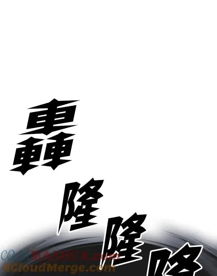 漫画《战王传记》第76话第113张图