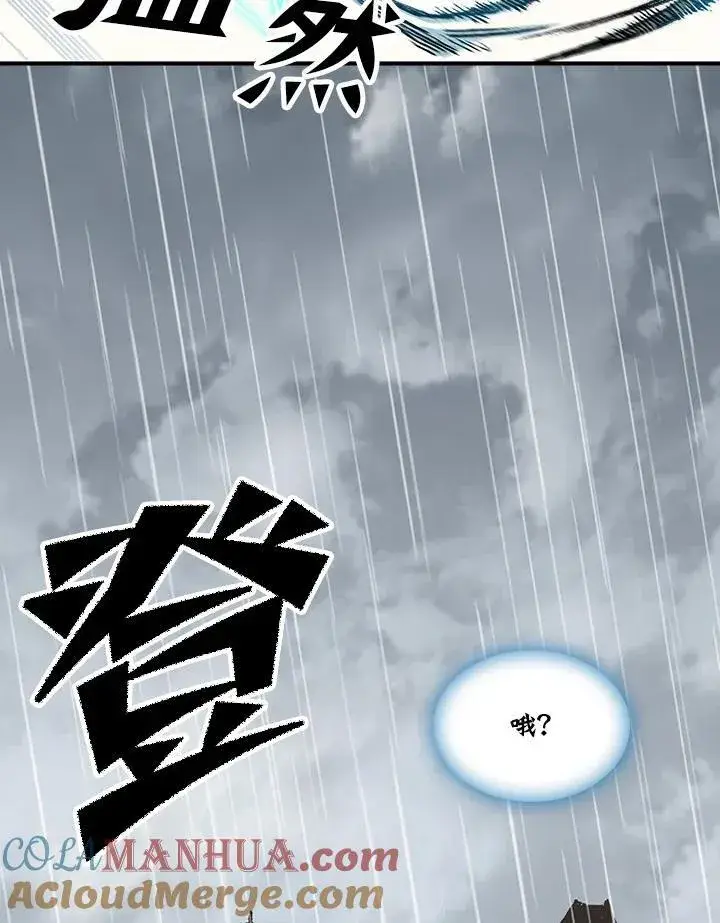 漫画《战王传记》第76话第121张图