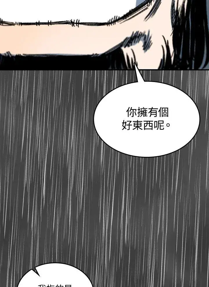 漫画《战王传记》第76话第126张图