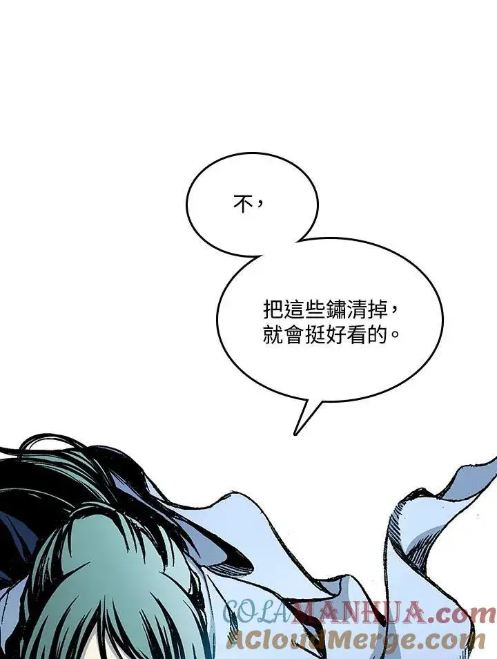 漫画《战王传记》第76话第13张图