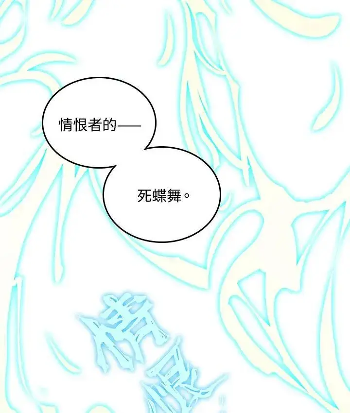 漫画《战王传记》第76话第132张图