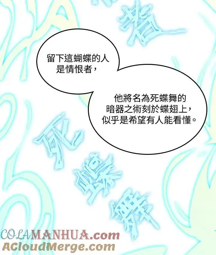 漫画《战王传记》第76话第133张图