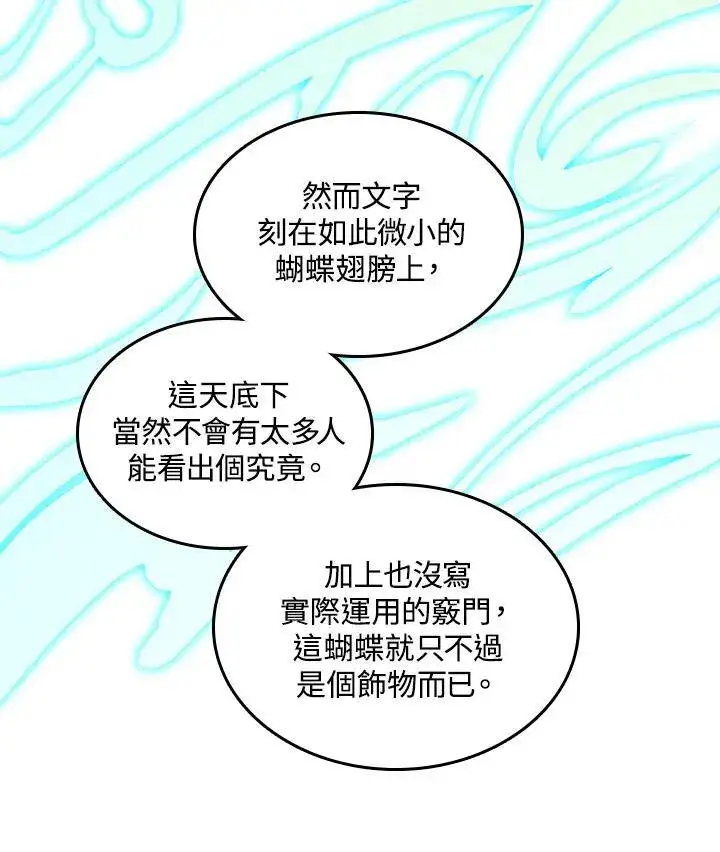 漫画《战王传记》第76话第134张图