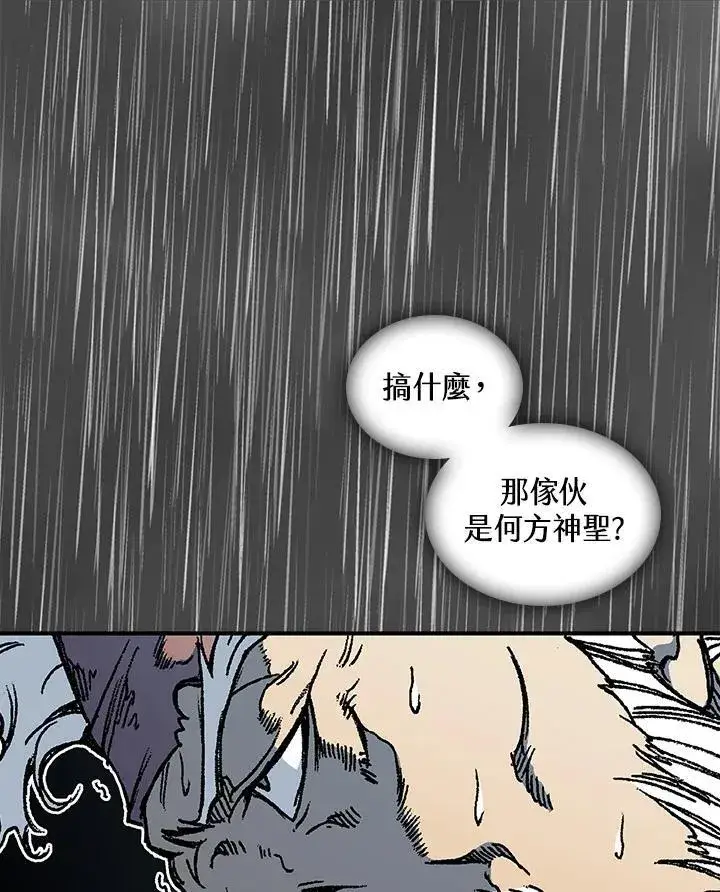 漫画《战王传记》第76话第135张图