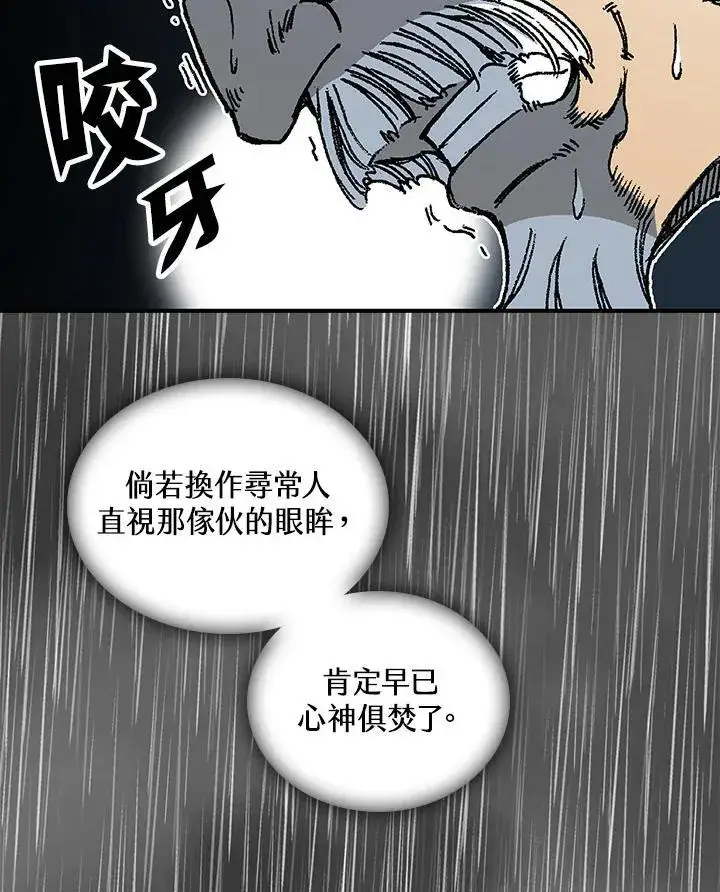 漫画《战王传记》第76话第136张图