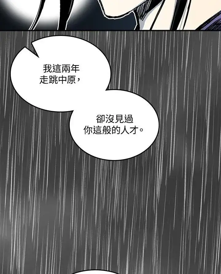 漫画《战王传记》第76话第138张图