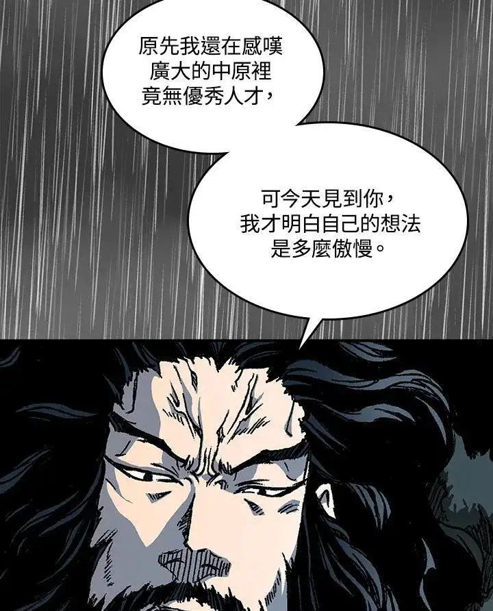 漫画《战王传记》第76话第139张图