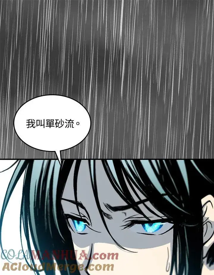 漫画《战王传记》第76话第141张图
