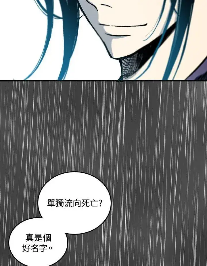 漫画《战王传记》第76话第142张图