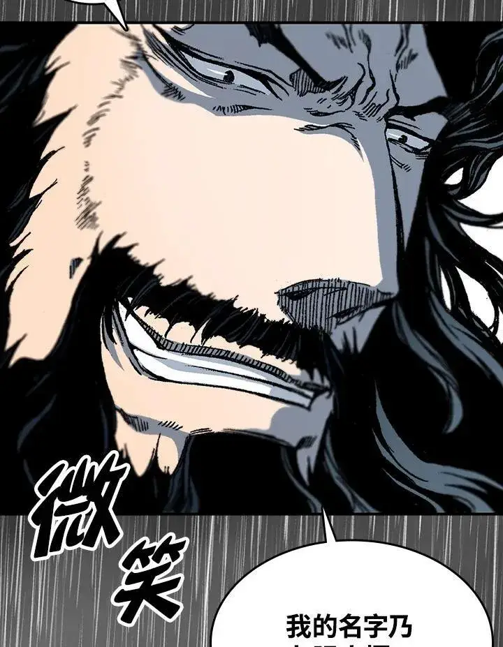 漫画《战王传记》第76话第143张图