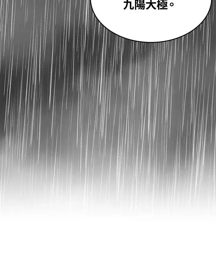 漫画《战王传记》第76话第144张图