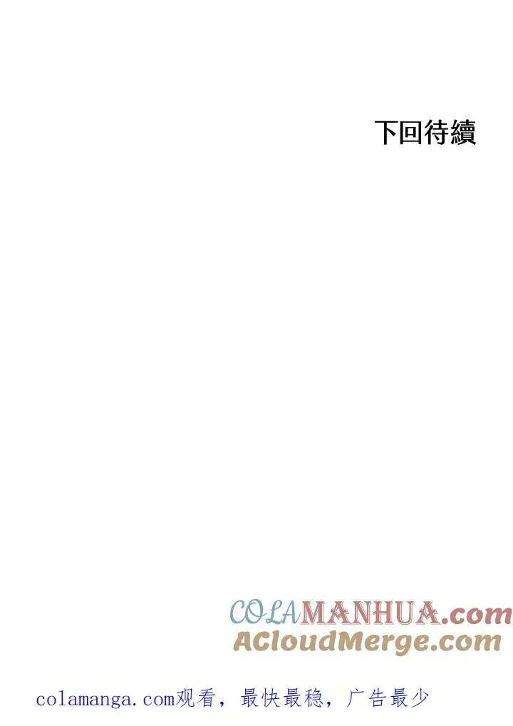 漫画《战王传记》第76话第145张图