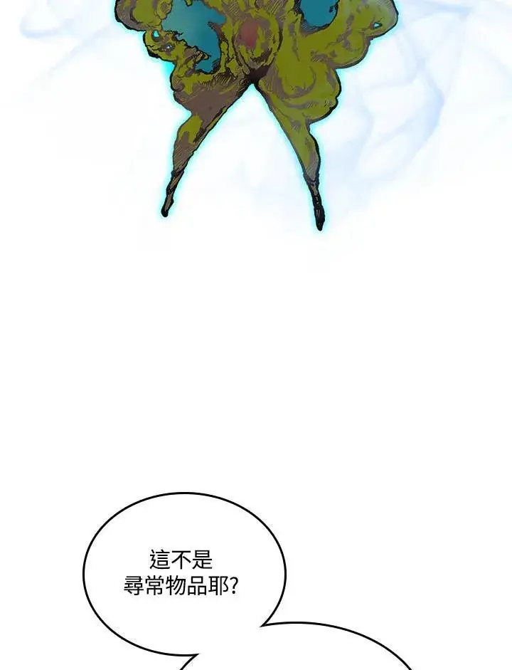 漫画《战王传记》第76话第16张图