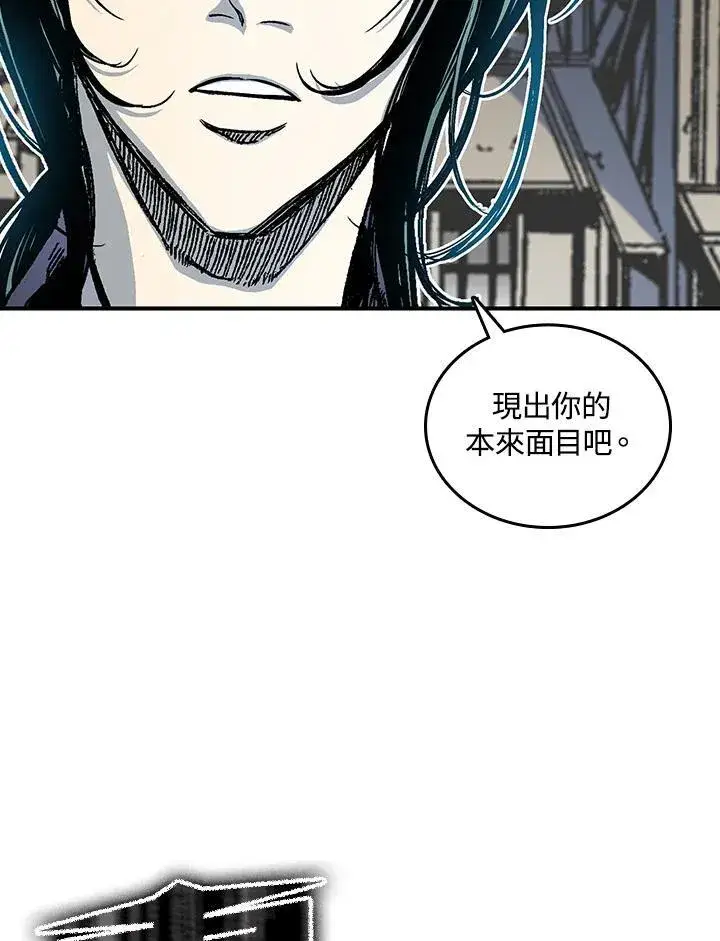 漫画《战王传记》第76话第19张图