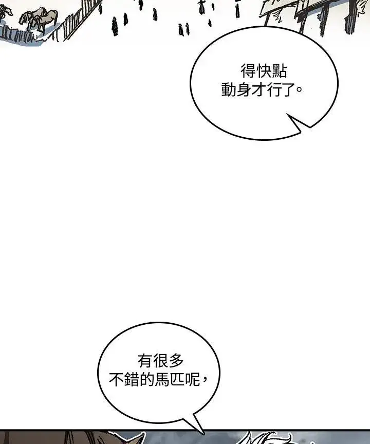 漫画《战王传记》第76话第3张图