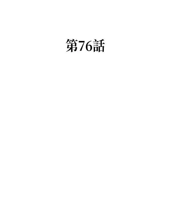 漫画《战王传记》第76话第30张图