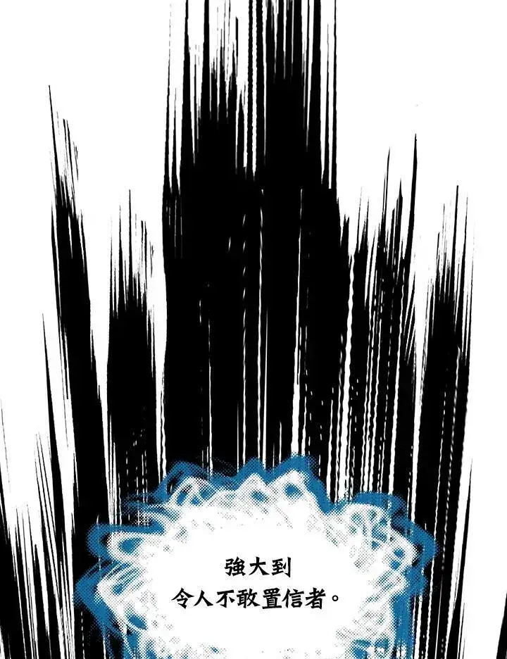 漫画《战王传记》第76话第32张图