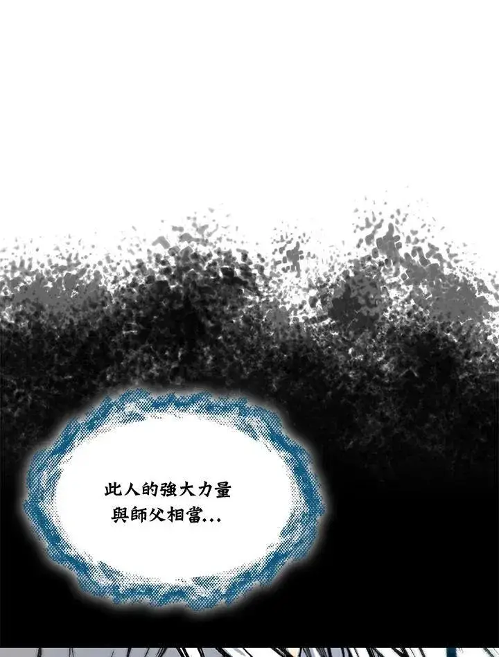 漫画《战王传记》第76话第36张图