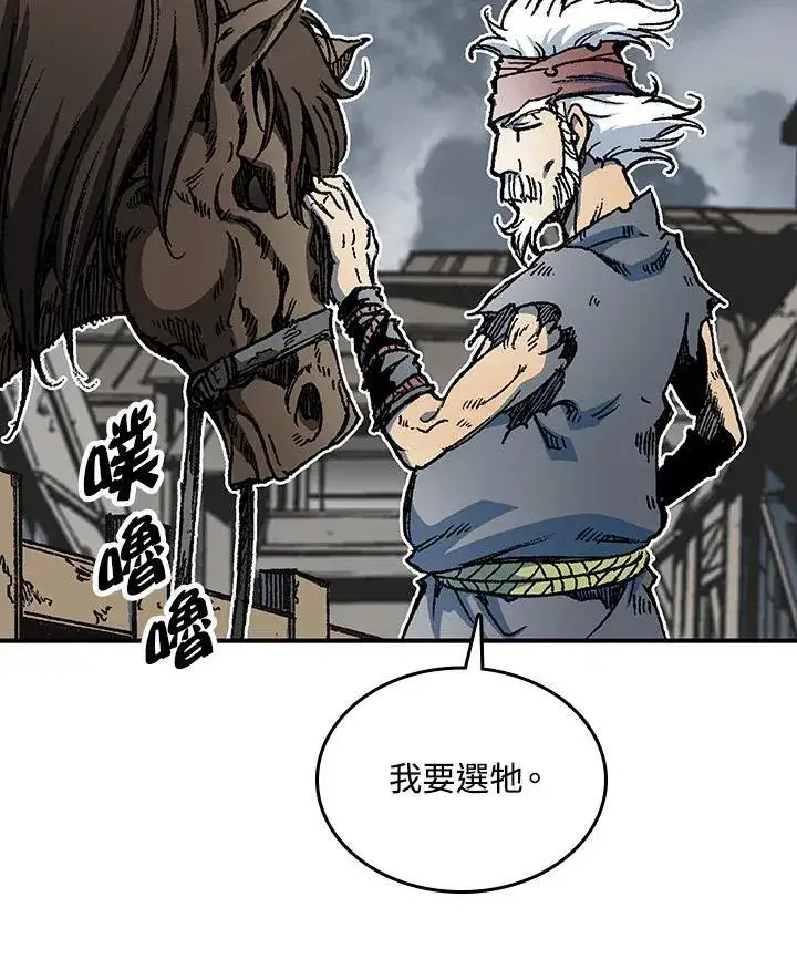 漫画《战王传记》第76话第4张图