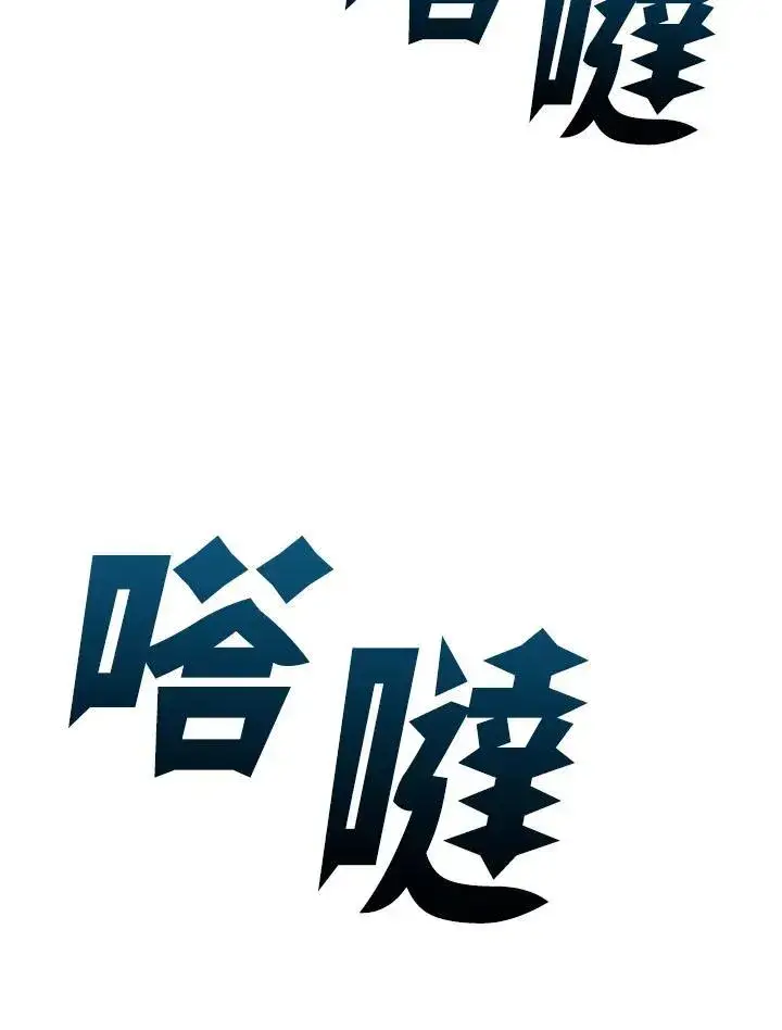 漫画《战王传记》第76话第44张图
