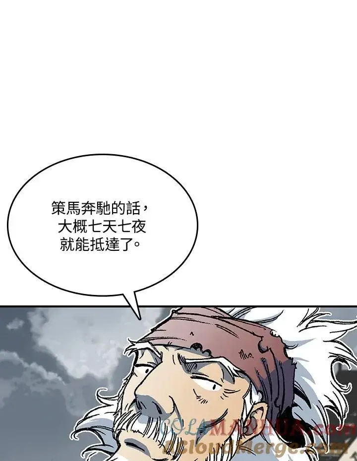 漫画《战王传记》第76话第5张图