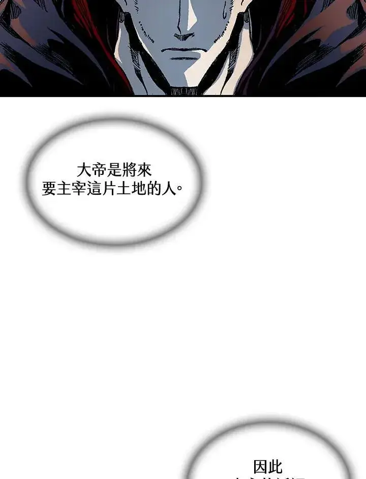 漫画《战王传记》第76话第52张图