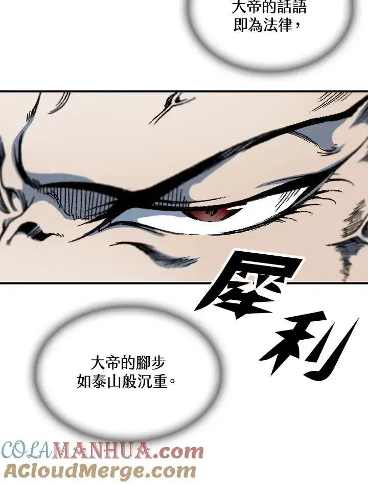 漫画《战王传记》第76话第53张图
