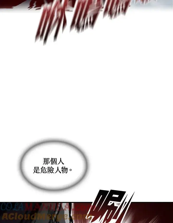 漫画《战王传记》第76话第57张图