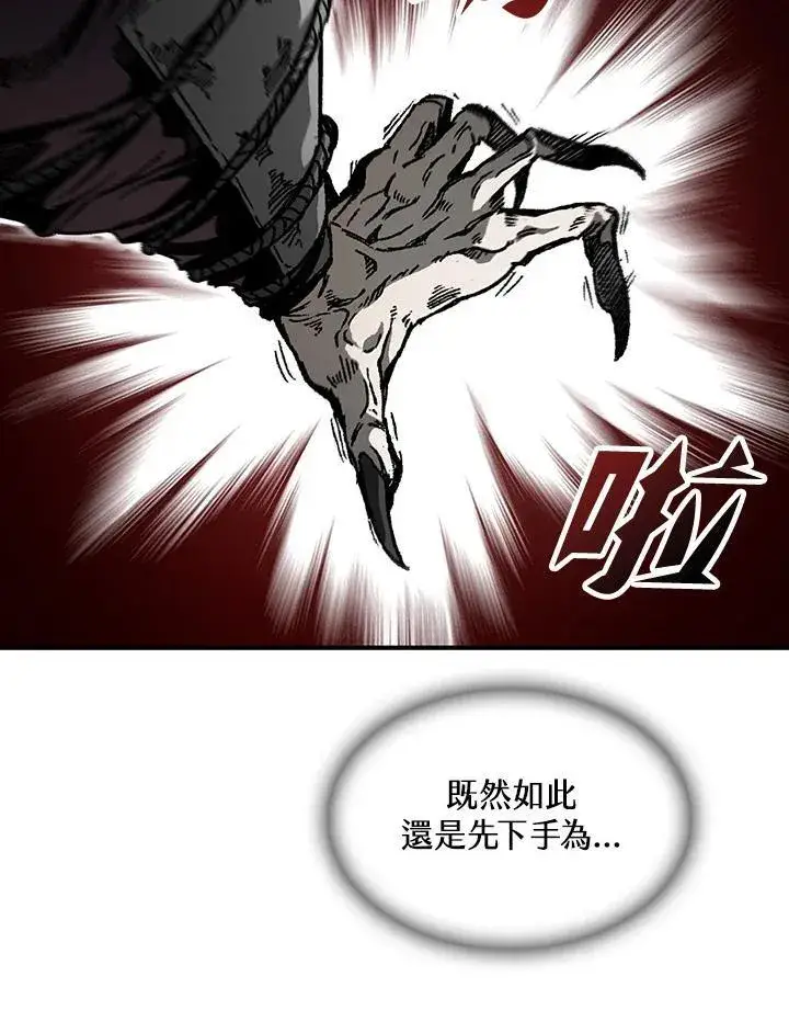 漫画《战王传记》第76话第58张图