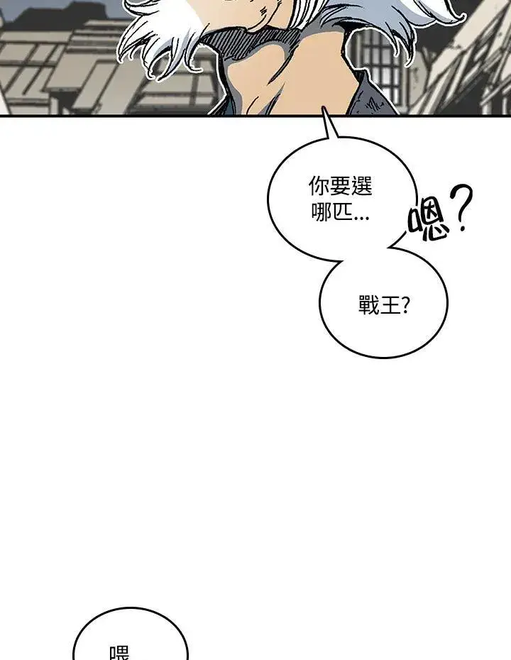 漫画《战王传记》第76话第6张图