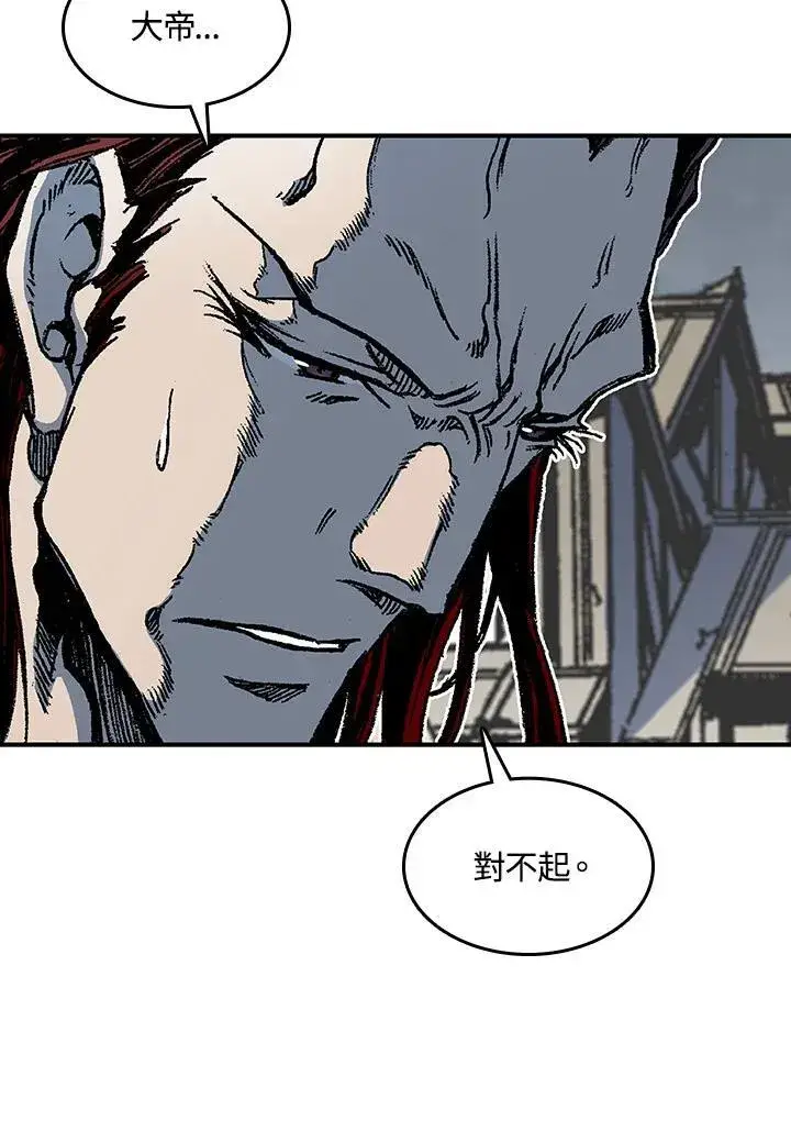 漫画《战王传记》第76话第62张图