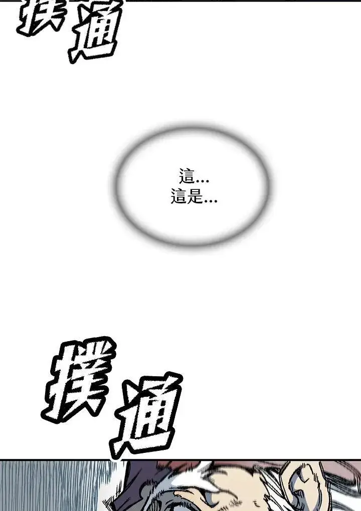 漫画《战王传记》第76话第64张图